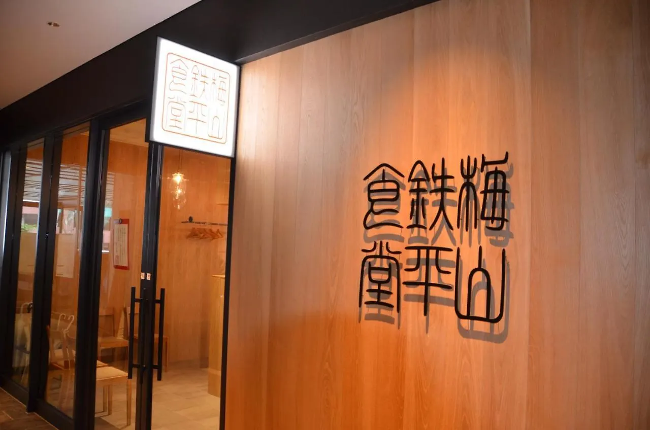 Hotel The Blossom Hakata Premier Fukuoka